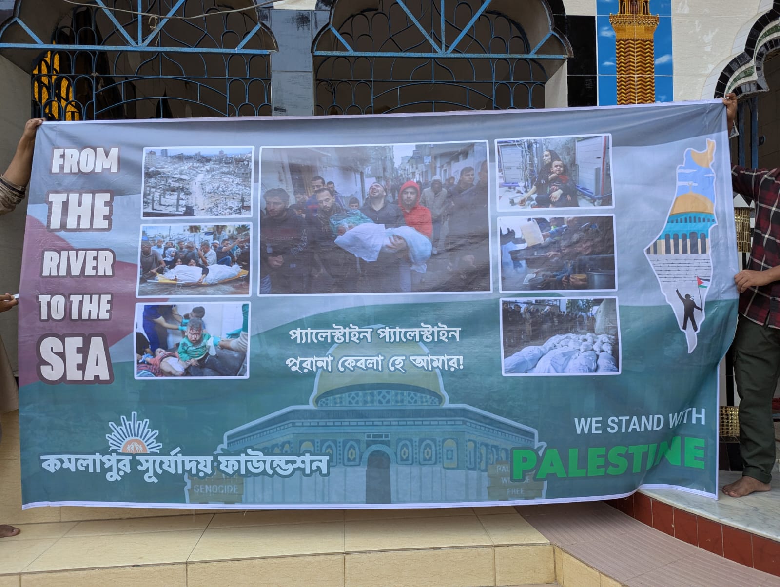 ফিলিস্তিন মানবিক সহায়তা